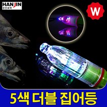 LED 수중 집어등 미니 갈치 칼치 낚시 채비 바늘 바다 낚시용품 밑밥통 갈치낚시대 선상 구명조끼 낚시조끼 합사가위 원투릴 소형 전동릴, 오색LED더블집어등