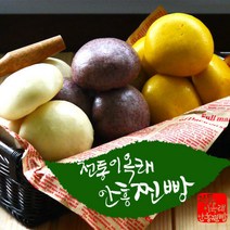 [이옥래 안흥찐빵] 흰 찐빵 10개+호박 10개+흑미 10개 (50g), 50g, 30개