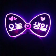 네임플러스 [리본 머리띠] LED머리띠 파티 재롱잔치피켓 콘서트 응원용품 주문제작, 리본-핑크(양면), 1개
