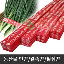농산물 묶음끈 단끈 야채 부추 열무 결속끈 철심끈, 70cm (250개), 250개