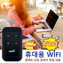 휴대용 WIFI 와이파이 라우터 이동식 와이파이 라우터 이동식 4G 와이파이 라우터, 휴대용 WiFi*2