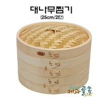 베이킹파티 구떼 대나무찜기 2단세트 소 25cm 딤섬틀 떡케익