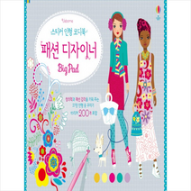 스티커 인형 코디북 패션 디자이너 Big Pad + 미니수첩 제공