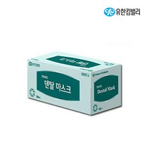 HC 유한킴벌리 덴탈 마스크 50매 일회용 의료용, 1개