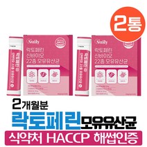 해썹인증 고함량 락토페린 모유유래 유산균 간편 스틱 락토바실러스 람노스 엘지지 LGG 여성 프로바이오틱스 자연방목 그래스페드 락토패린 LACTOFERRIN 비타민C 프롤린 분말