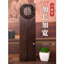 이퍼피 압진 문진 압지 원목 입문자 문방사우 대형 30cm, E(30cm2개)