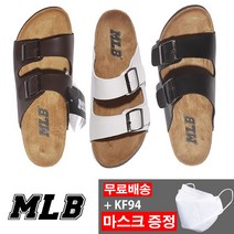 MLB 엠엘비 남자 여자 커플 이선 샌들 슬리퍼 230~295mm 빅사이즈