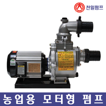 천일펌프 MCT-80A 삼상 3마력5마력 3인치 모터펌프 국내제작 농업용 양식장 비닐하우스, MCT-80A(3인치)삼상-5마력, 50mm소켓