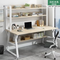 나비물 중학생책상 학생 책장 테이블 1인용 책상 원룸 대학생 컴퓨터, 1400 화이트 우드(의자 미포함)