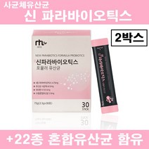 5세대 파라바이오틱스 분말 가루 스틱 사균체 사균 유산균 포스트바이오틱스 차세대 열처리 배양건조물 대용량 락토바실러스 플란타럼 발효 김치유산균 장밀착 장정착 여성 남성 패밀리 추천, 신파라바이오틱스 30포 x 2박스
