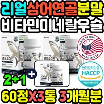 히알루론산 제삼인산칼슘 쇄골 NAG 시림 오른쪽무릎 치아 물렁뼈 나이드신분 간편섭취 손목 보스웰리아추출 등 도수 연골 부모님 시릴때 검지 골프 갈락토사민 복숭아뼈 각막 힘줄 혈관벽