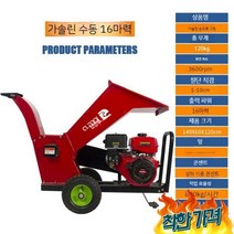 세절기 농 나무 파쇄기 원예, 가솔린 16마력