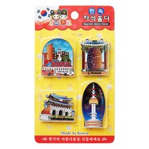 공예나라 민속 자석홀더 관광지 4종 한국 기념품 선물