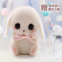인형옷만들기패키지키트세트 반려견인형제작 반려견양모인형 양모고슴도치 강아지양모인형 양모인형, 귀가 토끼 장식 재료 패키지 무료 폼 패드 3바늘
