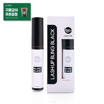 래쉬업 블링블랙 10ml 발림성 좋은 속눈썹 코팅에센스 영양제 속눈썹시술 후 케어용