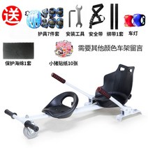 전동호버카트 전동호버보드 고카트좌석 운전석, N, 옵션