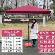접이식 대형파라솔 옥상 야외 초대형 특대형 야외카페 그늘막 테라스 낚시 방수 사각 천막, 와인 2.0*2.0 받침대 포함