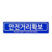 HORSE POWER 홀스파워 반사라벨 안전거리확보 화물차 스티커 벌집 고휘도 빛 반사테이프 90 x 350mm, 파랑