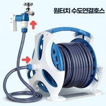 고급 릴호스 20M 물 호스릴 세차호수 고압분사기, 최고급릴호스 30M