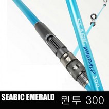 바다 원투 낚시 입문 로드 씨빅 에메랄드 300