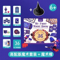 신기한물건 마술 도구 세트 미디어 미록 소품 변신 마법 상자 고급 과학의 큰 선물, 01 프리사이즈, 02 매직빅셋트+매직캡【영상증정】