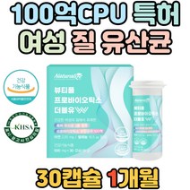 여성 질 유래 프로바이오틱스 장건강 100억 CPU 셀렌 셀레늄 식약처인증 유산균 락토바실러스 플란타룸 여자 장에좋은 임산부 초유 분말 신바이오틱스 면역 포뮬러 특허 리파아제 중년