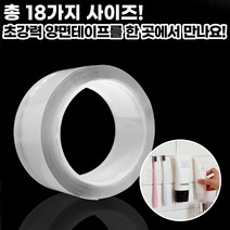 네츄럴파크 초강력 실리콘 나노 매직 스타 겔 양면테이프 아크릴 멀티탭 정리 고정 방수 강력 스티커 만능 폼 욕실 접착제 러그 인테리어, 15. 매직스타겔 두께1mm*너비40mm*길이3M, 1개
