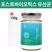 포스트바이오틱스 유산균 대사산물 배양건조물 프롤린 프로바이오틱스 프리바이오틱스 신바이오틱스 유익균 락토바실러스 람노너스 가세리 루테리 분말 가루, 150g