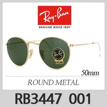 RB3447 001(50) ROUND METAL 레이벤
