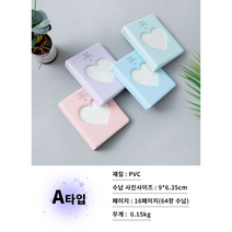 [보경샵] 미니포카 다이어리 A타입 하트형 캐릭터 콜렉트북 포터북 포토카드 아이돌 친구 인생추억만들기 사진첩 깜찍 초간편 휴대앨범 포근한 4가지컬러중 선택가능 다량선택시 할인혜택, 퍼플1+블루1+핑크1