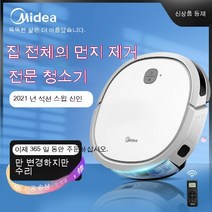 신제품 최신디자인 미의 로봇청소기 가정용 전자동 지질 일체형 스마트청소기겸물걸레 슬림 R1-L083B, L083B 레드