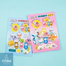 마니드림 (2개세트)_[쥬크박스]_몰랑페이퍼토이만들기ver.3 D105, 상세페이지 참조