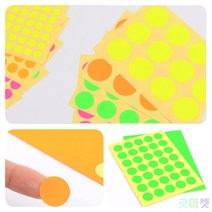 굿마켓 라벨스티커 원형 10매 닷스티커 원형스티커 도형스티커 점스티커, 23mm - 형광