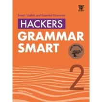 해커스 기출로 적중 중학영문법 1 2 3단계 voca 수능 완성 필수 고난도 기초편 어원편, Grammar smart 2, 해커스 그래머 스마트, 영어영역