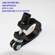 전동킥보드 거치대 듀얼트론 제로 업그레이드 접이식 클램프 스피듀얼 시리즈 전기 스쿠터 견고한 잠금 장치 자전거 시트 튜브 클립 퀵 릴리스 고정 버클 산악 포스트 잠금 데드 카드 도로 자동차 후프 액세서리, P.블랙 퀵 릴리스 시트 튜브 클램프 31.8mm