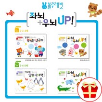 블루래빗 좌뇌 우뇌 개발 워크북 학습지 유아홈스쿨링 IQ EQ 놀이책 선긋기 베이비토이북, 무민 두뇌 계발 워크북 두뇌 플레이