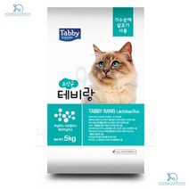 고양이먹이 반려묘 스코티쉬폴드 길냥이사료 테비랑 5kg 유산균 댕냥이건식사료 뱅갈