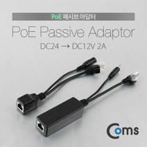 BE432 Coms PoE 패시브 아답터 DC24V - DC12V