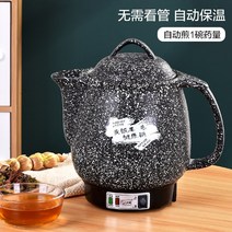 약탕기 가정용 인삼 달이기 Kunshun 새로운 자동 보온 기존 냄비 달인 한 전기 요리, [12] 마이판 스톤 5LTao Jing Hei 스마트