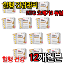 종근당건강 프로메가 알티지 오메가3 듀얼 520mg x 60캡슐 식약처인증 RTG 혈행개선 눈개선 장용성캡슐 소형어류 오메가3효능 omega3 식습관, 12박스