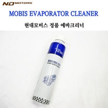 자동차 에바 크리너 모비스 세정 세척제 에어컨 청소 _74563EA, 쿠팡 달동네 본상품선택