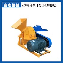 나무 분쇄기 목재 톱밥 다기능 남은 정원 전기 디젤 엔진 분기 기계, 420 더블 버킷 타입 15KW 모터