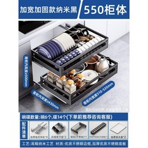 그릇 건조대 정리 스탠드 싱크대 접시 선반 식기 도마 수납 랙, 블랙 550 캐비닛 2단