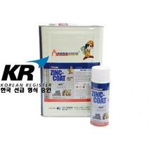 Z-3000/420ml 고농도 아연말 방청 코팅제 회색아연도금제 회색 아연 도금제 아연 도금 스프레이