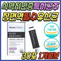 5세 5살 장 건강 식품 람노서스 면역 유산균 파우더 프로 프리 신 바이오틱스 PROBIOTICS 맛있는 분말 유신균 비타민 4세 4살 6세 6살 7세 7살 키즈 초등 학생 추천