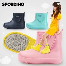 스포디노 모모코레인 솜사탕같이 가벼운 아동 레인부츠