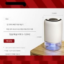 Xiaomi Youpin 제습기 가정용 스마트 제습기 Q4, A