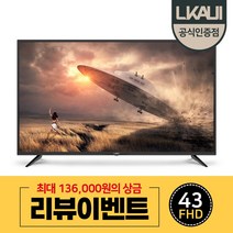 [리뷰이벤트] 엘카이 L431FE 안전배송 (43인치 Full-HD LED TV 갓성비 중소기업 중형TV)