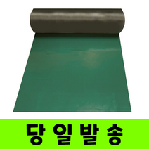 도전성 고무판 정전기매트 제전매트 고무깔판 작업다이 10cm 컷팅