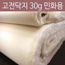 고전닥지 30